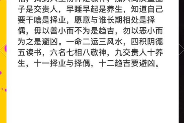 男命中的咸池桃花解析:情感与风水的深刻联系 男命中的咸池桃花解析:情感与风水的深刻联系