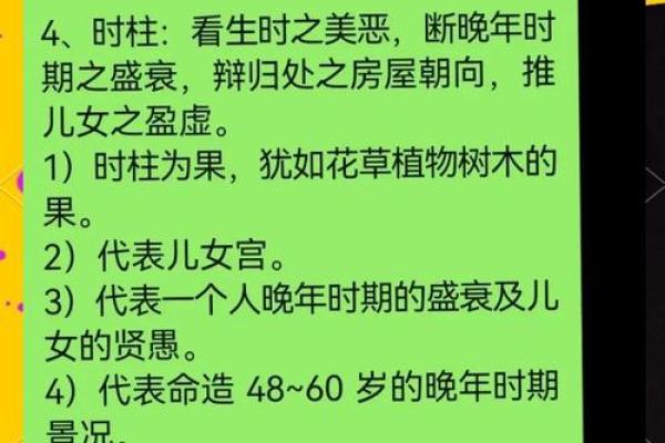 揭密女命时柱带财库的深刻含义与影响 揭密女命时柱带财库的深刻含义与影响