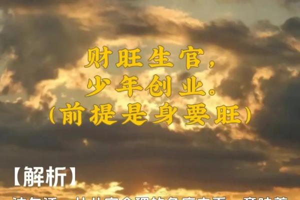 揭秘女命财星旺的内涵与生活智慧
