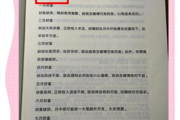 属牛人的命理解析：勤奋与坚韧相伴的财富之路