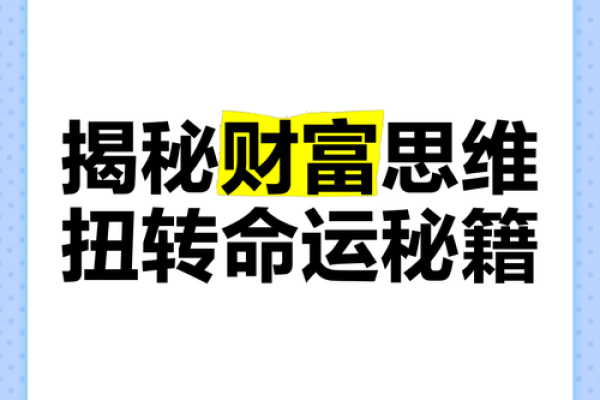 钱褡子命到底是什么意思？揭开生活中的财富与命运之谜！