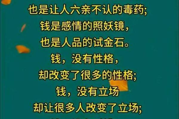 钱褡子命到底是什么意思？揭开生活中的财富与命运之谜！
