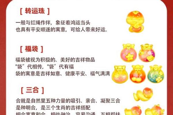 男生1986年本命年的幸运佩戴物与风水解析 男生1986年本命年的幸运佩戴物与风水解析