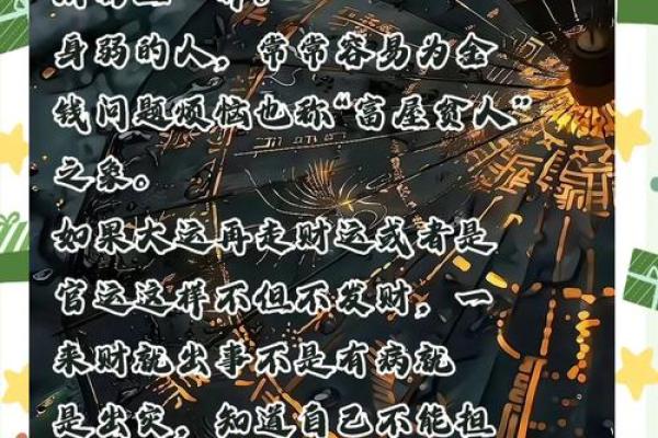 揭开“命硬”的神秘面纱:命理学中的深层含义与生活影响 揭开“命硬”的神秘面纱:命理学中的深层含义与生活影响