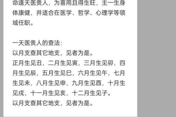 根据出生时辰解析女孩的命理智慧，开启幸福人生之路！