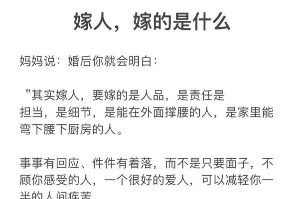 根据什么命嫁什么命:命理与婚姻的细腻联系 根据什么命嫁什么命:命理与婚姻的细腻联系