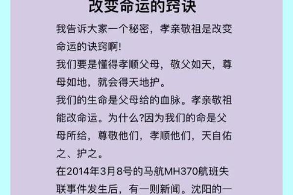 什么样的母亲才能培育出孝子命?探讨母子关系的深刻影响 什么样的母亲才能培育出孝子命?探讨母子关系的深刻影响