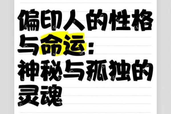七九天出生的孩子：命运与性格的神秘关联