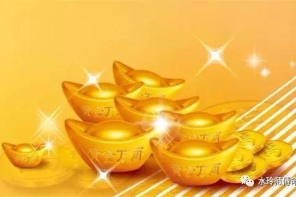 山下火命与其他命理的和谐之道：最佳搭配解析