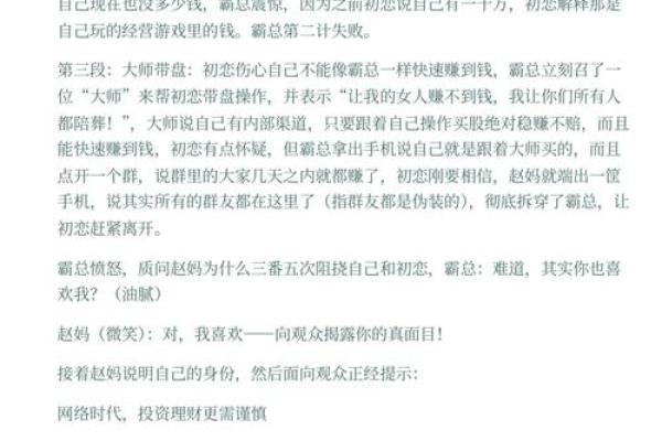 拿着什么钱操什么命，揭秘金钱背后的真相！