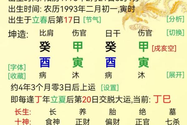 伤官女命：时辰克夫的秘密解析与人生指引