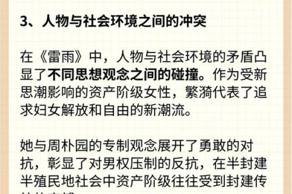 山涧水命与其他命格的和谐与冲突：深入探讨