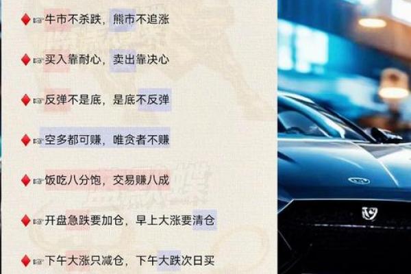 什么命的人适合炒股？洞悉性格与命理的完美结合