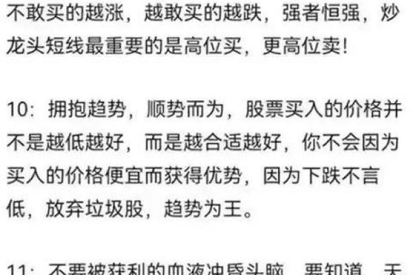 什么命的人适合炒股？洞悉性格与命理的完美结合