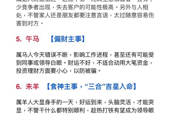 农历八月初六出生的人命理解析与生活指导