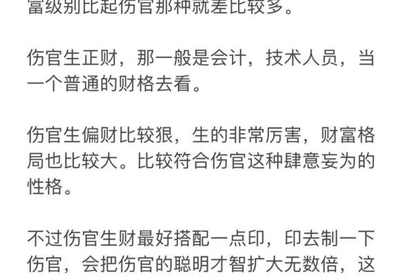 解析男命以偏财为妾的深层含义与人生智慧
