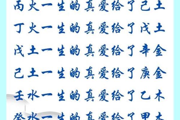 男水命与木命的最佳搭配：理想性格与缘分解析