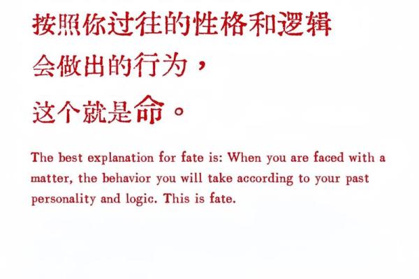 命运的交织：如何理解“根据什么命嫁什么命”的人生哲学