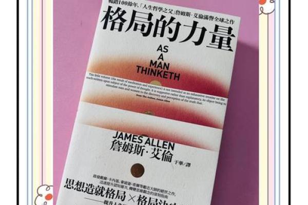 命运的交织：如何理解“根据什么命嫁什么命”的人生哲学