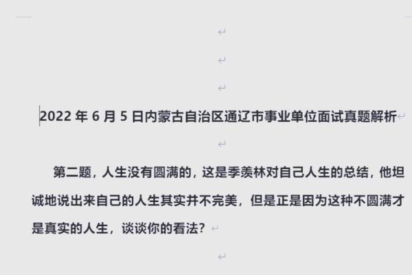 男命非凡之命的深刻解读与人生启示 男命非凡之命的深刻解读与人生启示