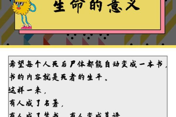 男命非凡之命的深刻解读与人生启示 男命非凡之命的深刻解读与人生启示