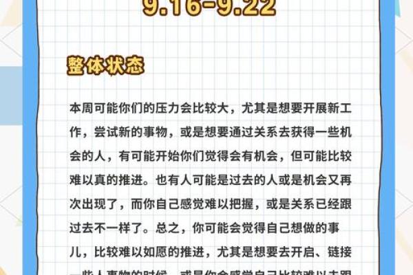 大海水命的命理解析：提升运势的五大要素