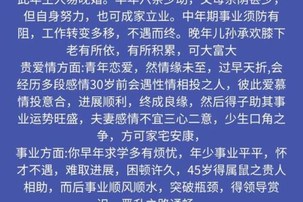 属猴金命：受益终生的名字选择与命运启示