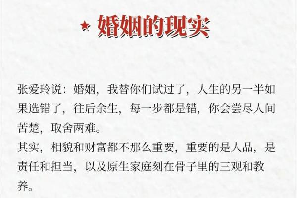 女命骨重5.1：命运与婚姻的深度解析与建议
