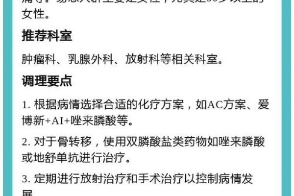 乳腺癌晚期患者该如何选择合适的治疗药物? 乳腺癌晚期患者该如何选择合适的治疗药物?