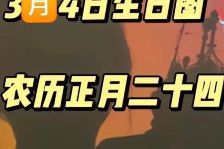 农历生日揭秘：你的命运与出生日期息息相关！