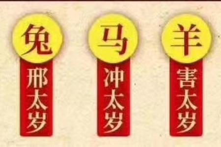 属鼠多久犯太岁？揭秘命运与太岁相克的关系