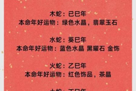 牛年木命本命年穿什么颜色？揭秘好运之道！