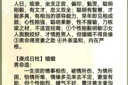 日坐偏印男命与合适命女的姻缘探密