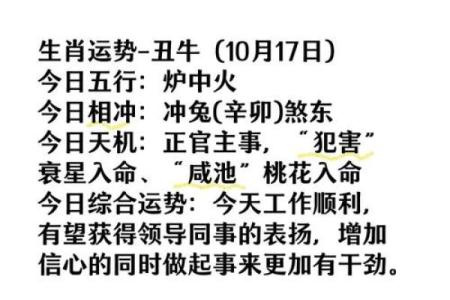 属牛人的命理解析：勤奋与坚韧相伴的财富之路