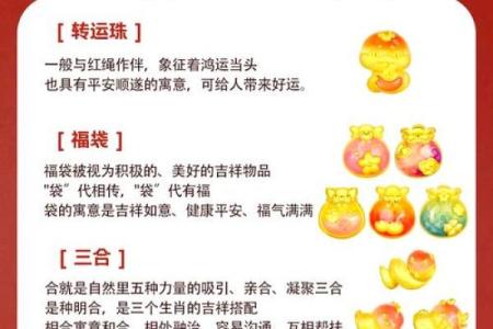 男生1986年本命年的幸运佩戴物与风水解析