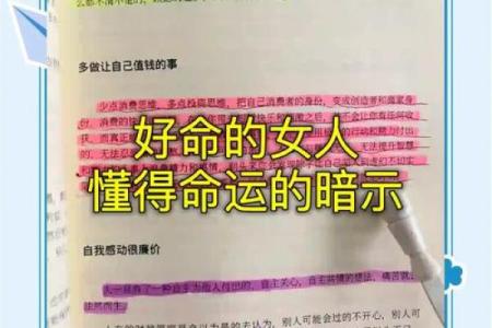 女孩头发厚真的命好？探索发质与命运之谜！