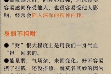 身弱无依的命局探讨：从命理看个人成就与生活轨迹