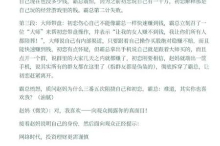 拿着什么钱操什么命，揭秘金钱背后的真相！