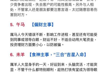 农历八月初六出生的人命理解析与生活指导