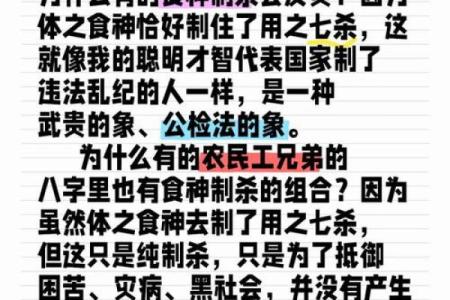 食神制杀格：如何选择适合的男命伴侣