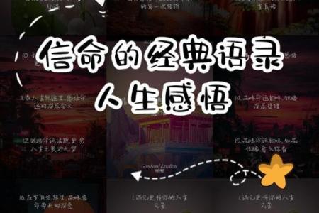 上古看命盘：探寻命运的奥秘与人生转折的智慧