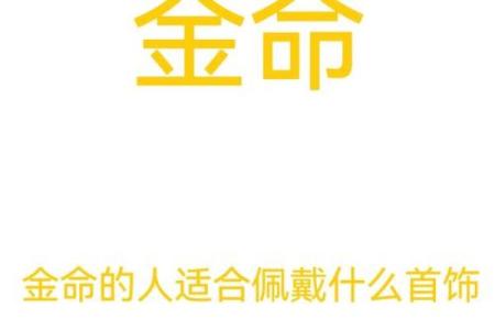 属狗金命和什么命最合拍？揭开和谐相处的秘密！