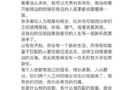 揭秘：揭示女命何时辰当官命薄，命运不公的背后真相！