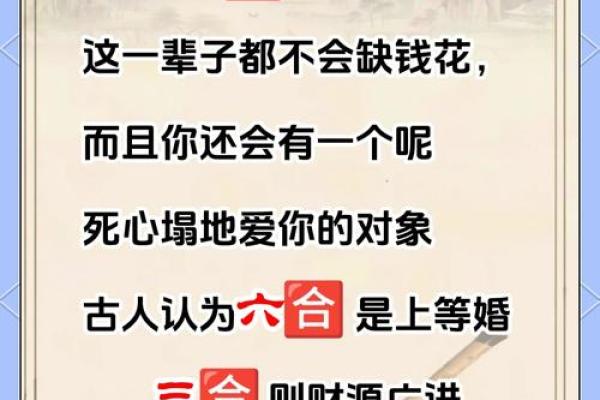 日主合正财，揭示女命的财富与幸福之路
