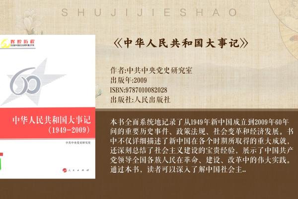 1949年命运的转折与人生的启示:探寻个人与时代的交汇点 1949年命运的转折与人生的启示:探寻个人与时代的交汇点