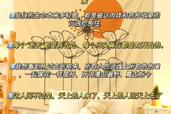 七三年出生的人命运解析：探秘你的命格与人生路径