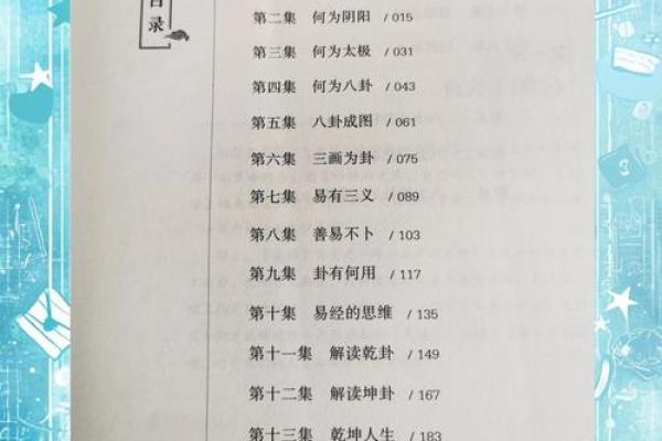 高命天子的命理解析与人生智慧