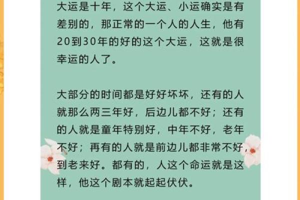 属虎羊吃草的命理解析：探寻动物与命运的奇妙关系