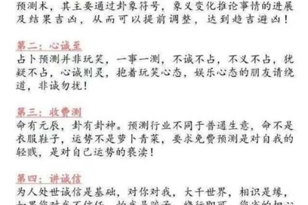 阐释太乙三命之谜：道教文化中的生命哲学与象征意义