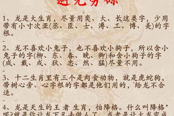 揭开十月初三生龙的命运之谜，探索命理学的奥秘与魅力！